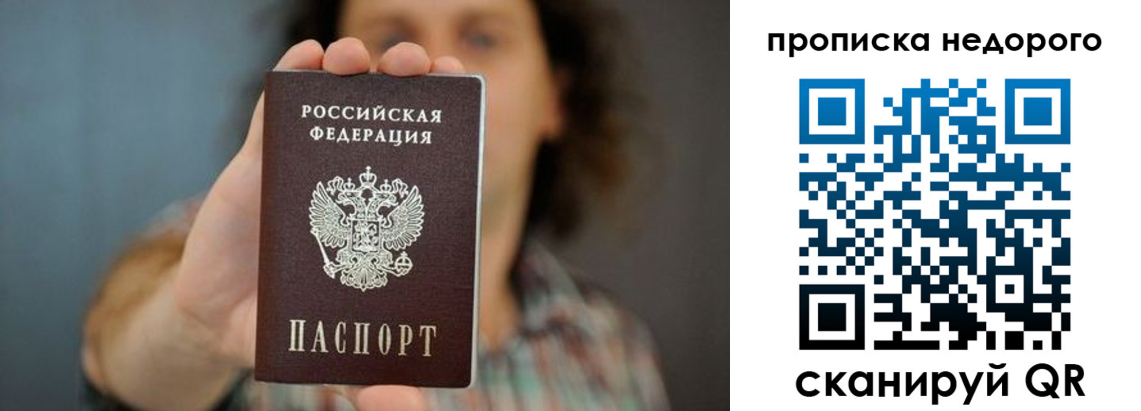прописка гарантия в Нижних Сергах