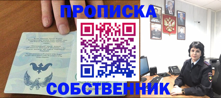 прописка регистрация в Нижних Сергах
