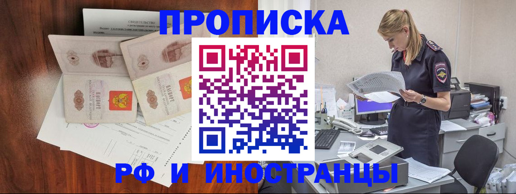 временная регистрация для всех в Нижних Сергах