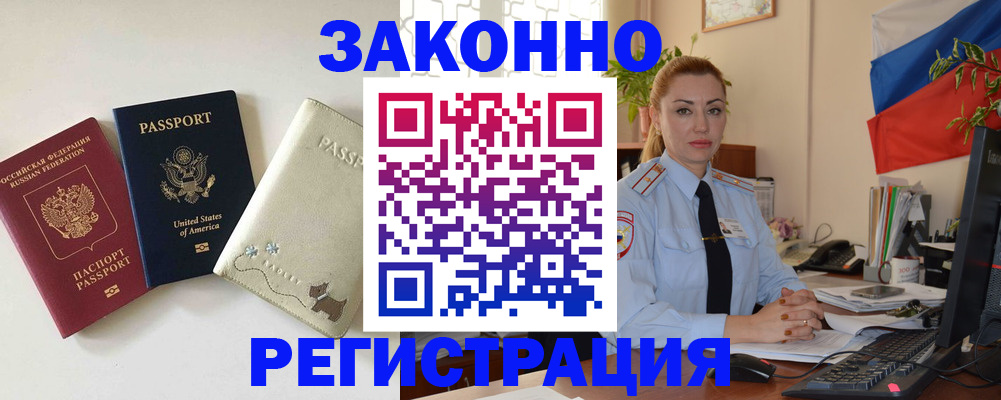 прописка ребенка в Нижних Сергах