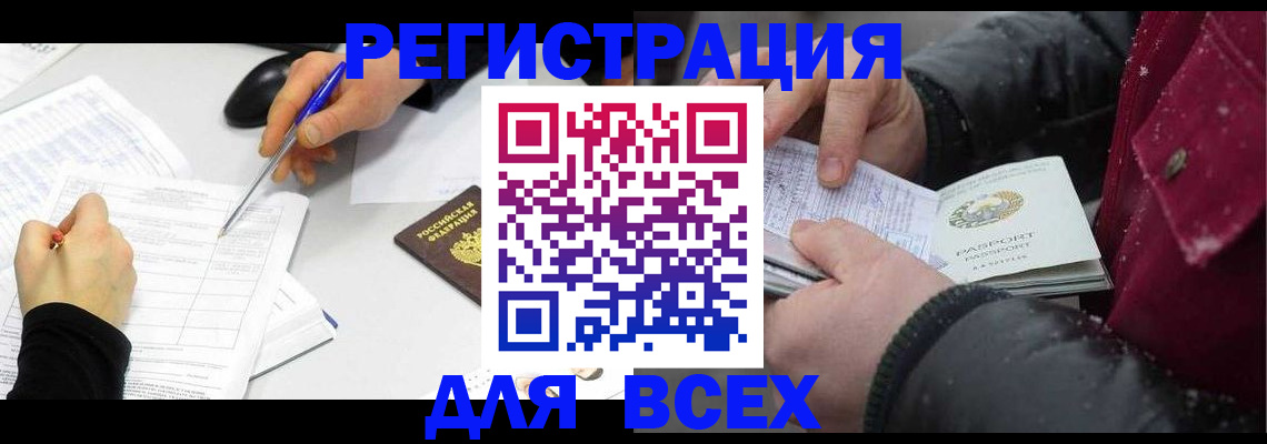 временная регистрация поиск в Нижних Сергах