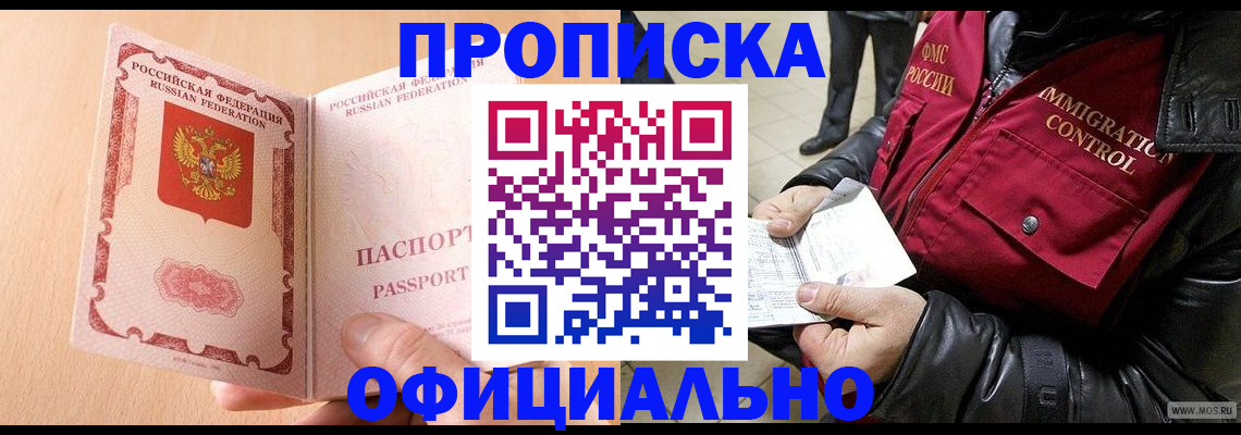 прописка в Нижних Сергах