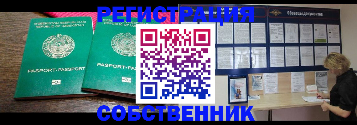 прописка для работы в Нижних Сергах