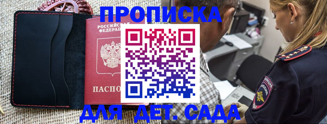 временная регистрация законно в Нижних Сергах